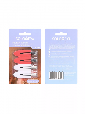 Solomeya Заколка-зажим для волос классической формы / No Crease Hair Clips Classic, набор из 4 шт, ref. 230418-004